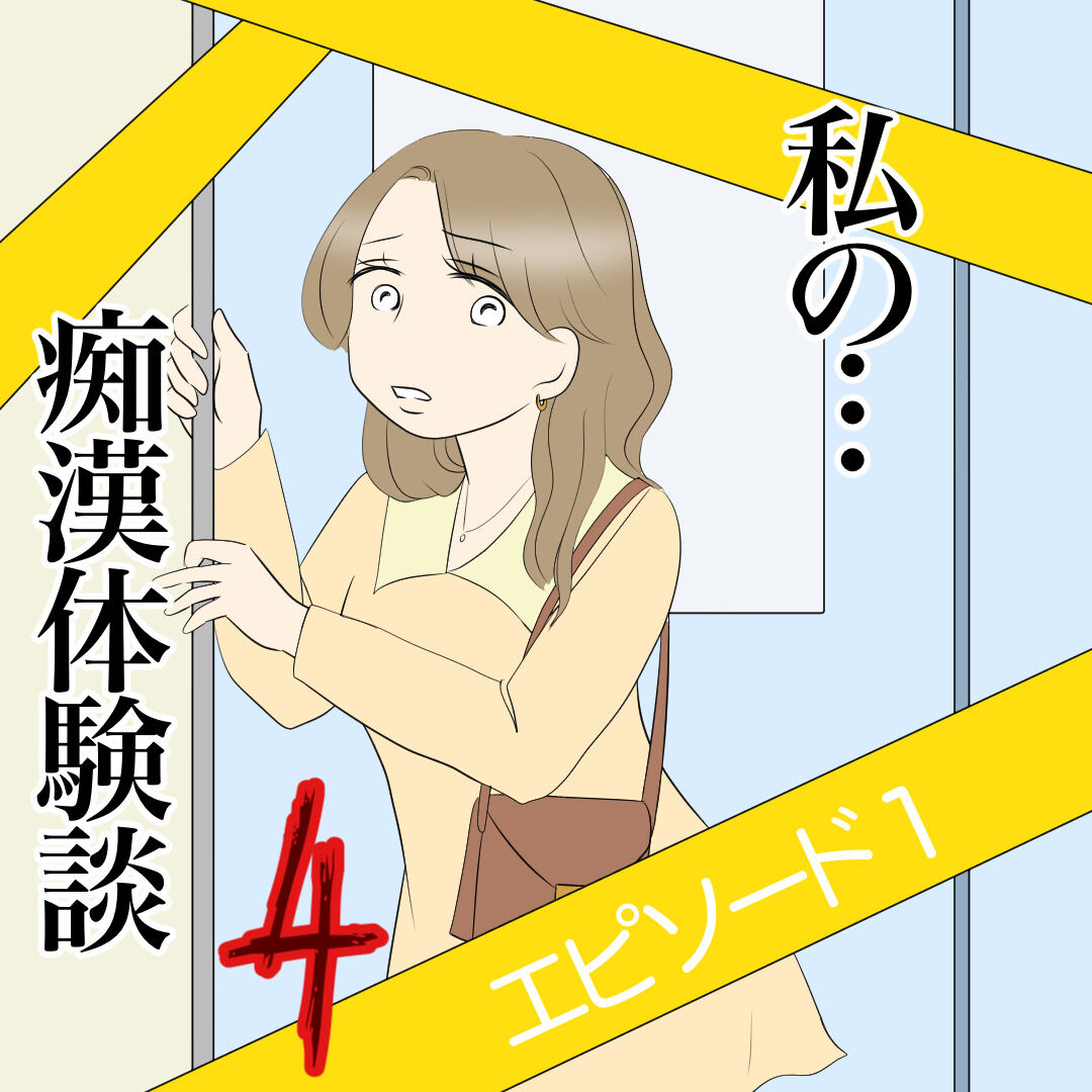 あきの口コミ体験談：全裸のいいなり美女or満員ちかん電車(錦糸町デリヘル)｜駅ちか