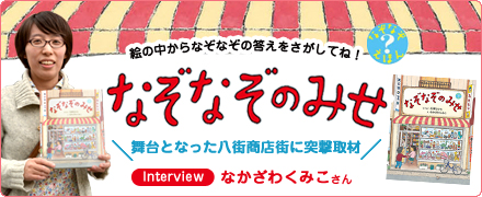 ちびまる子ちゃんのなぞなぞ 1年生 なきゃ