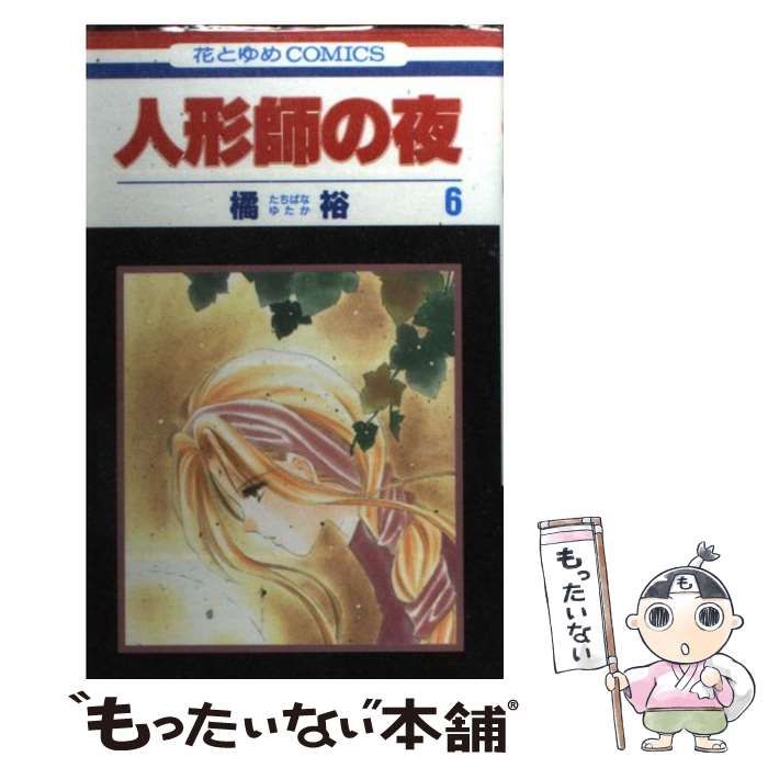 橘由宇の本おすすめランキング一覧｜作品別の感想・レビュー - 読書メーター