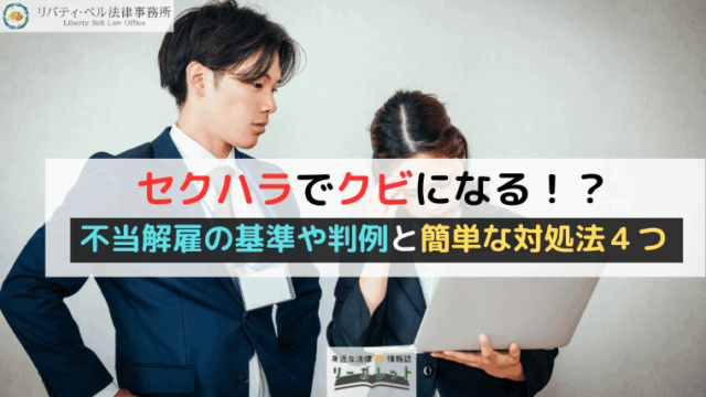 2種類ある？歯科医院のセクハラ 現状と対策 | あきばれ歯科経営 online