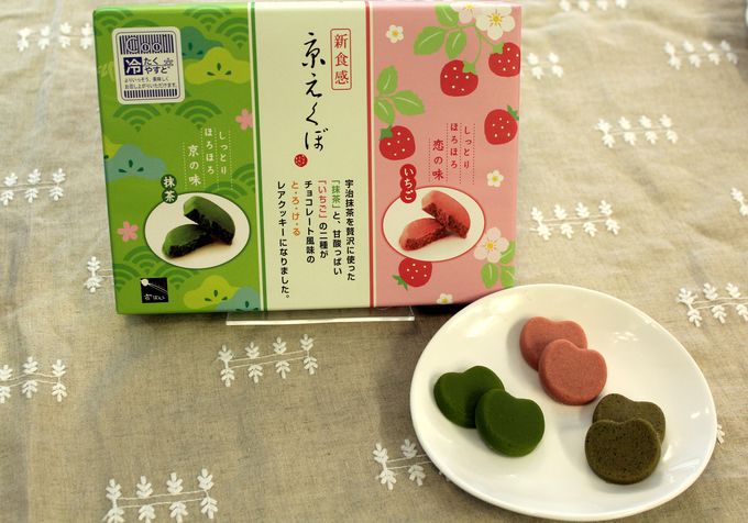 京えくぼ ほうじ茶 はどこで買える？販売店舗や通販・カロリー・値段・賞味期限や日持ち・食べてみた口コミのまとめ