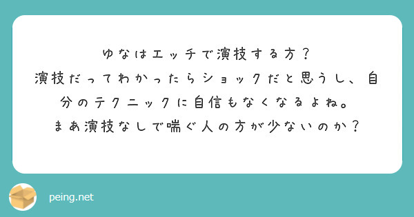 セックス演技の見分け方！彼女の本音を知る方法 | ぴゅあらばSHOPマガジン –