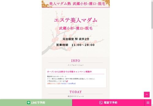 溝の口・二子玉川メンズエステ「ORION spa～オリオンスパ」