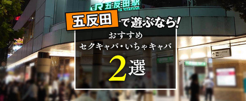 佐世保市近くのおすすめセクキャバ・おっパブ・デリヘル嬢 | アガる風俗情報