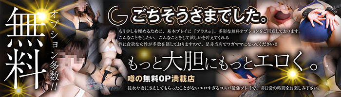 本番/NN/NS体験談！島根・松江の風俗5店を25店舗から厳選！【2024年おすすめ】 | Trip-Partner[トリップパートナー]