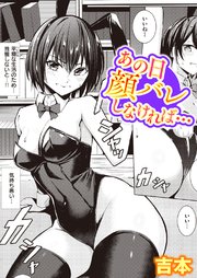 エロ漫画】金さえ払えば、コスプレでもハメてもくれるギャルを手に入れました | エロフラブログ！エロフラッシュゲーム集