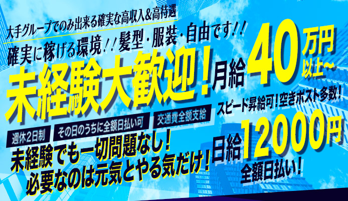 渋谷とある風俗店やりすぎコレクション - 渋谷/デリヘル｜駅ちか！人気ランキング