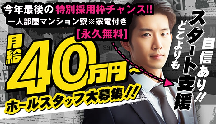 2024年新着】【埼玉県】デリヘルドライバー・風俗送迎ドライバーの男性高収入求人情報 - 野郎WORK（ヤローワーク）