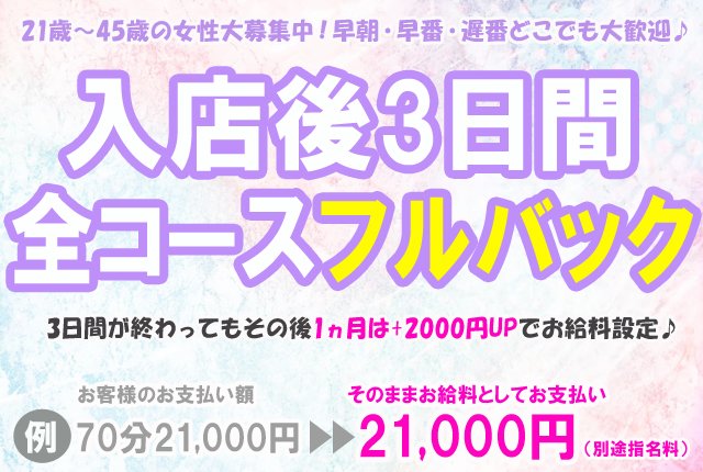 salon de M（サロンドエム） - 札幌・すすきの/ソープ｜駅ちか！人気ランキング