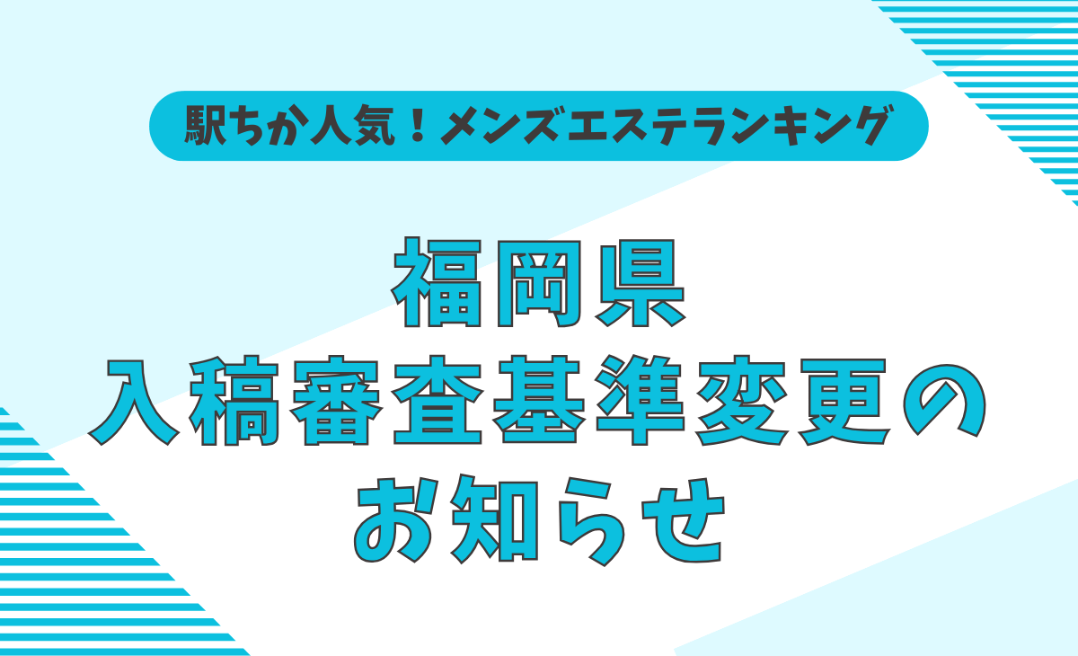 福岡エステ】23年6月Open！本場韓国の美容を福岡で『Herbal Miyong(ハーバルミヨン)』 | ふくおかナビ