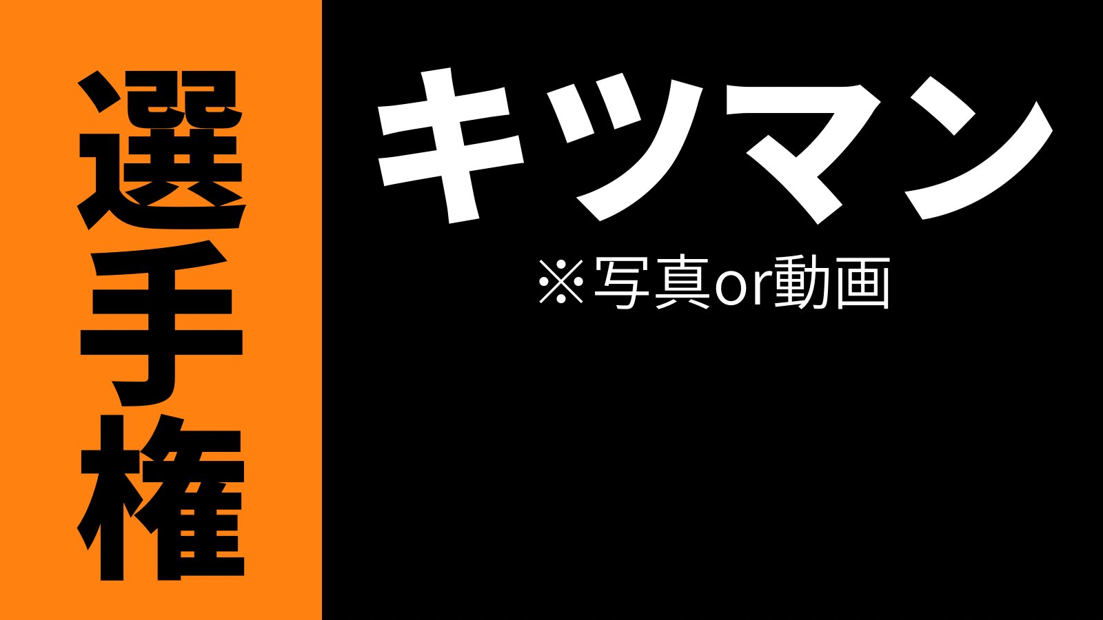 漫画「湯遊ワンダーランド」完結記念！ まんしゅうきつこ×サウナ女子対談「女とサウナ」（スピ編） |