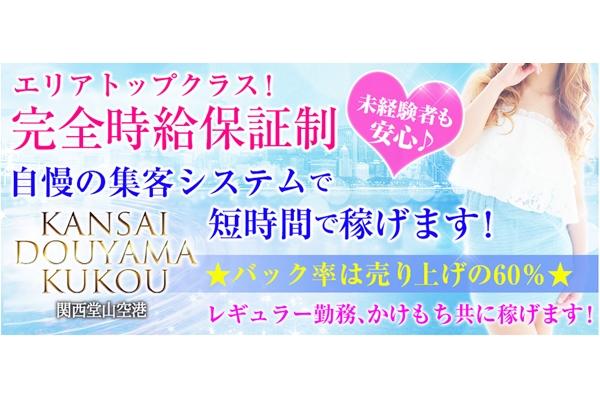 セクキャバの風俗男性求人・高収入バイト情報【俺の風】