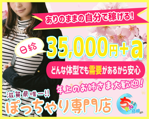 滋賀県の人妻・熟女デリヘルランキング｜駅ちか！人気ランキング