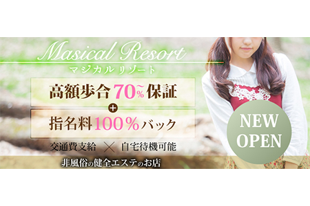 埼玉県のおすすめメンズエステセラピスト求人情報サイト