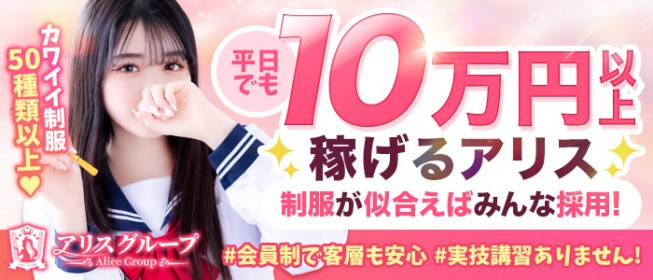 日本橋のピンサロ「GO!GO!電鉄日本橋駅」って実際どうなの？口コミ・評判をまとめ