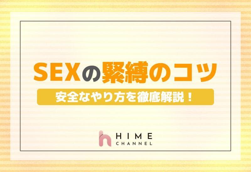 【実演付き】縄のプロが