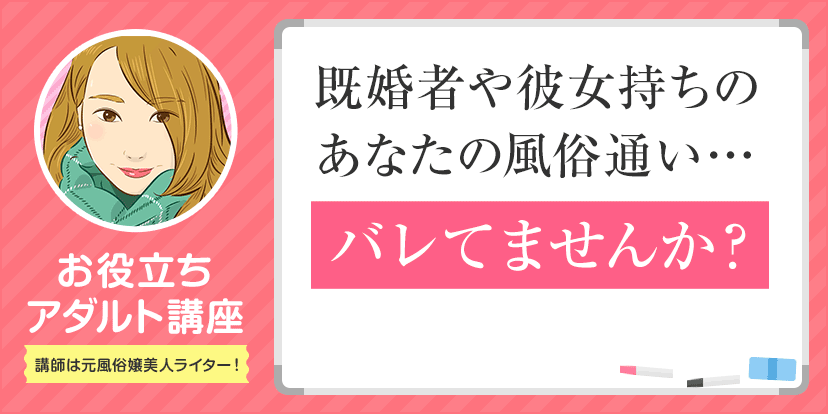 ご家族をお持ちの既婚者の方へ｜高収入風俗男性求人【幹部ナビ】