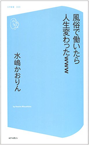 漫画】『女性用風俗店に「モラハラ彼氏と別れさせて」という依頼が来た話』真・女性に風俗って必要ですか？～女性用風俗店の裏方やったら人生いろいろ変わった件～【ヤチナツ】  - Togetter