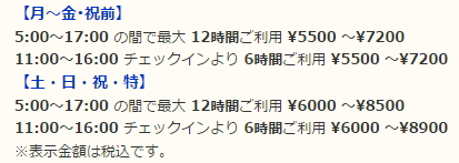 大阪・梅田駅から徒歩１０分！宿泊１人２０００円以下のラブホテル３選！【梅田 ラブホテル 安い】