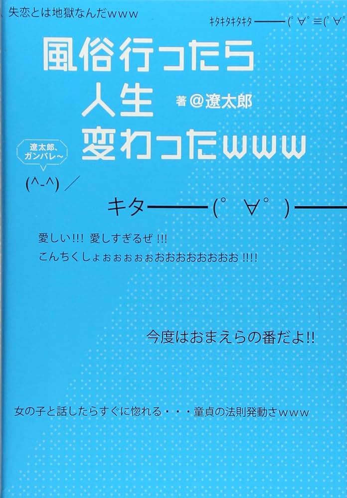 風俗行ったら人生変わったwww フル動画 |【無料体験】動画配信サービスのビデオマーケット