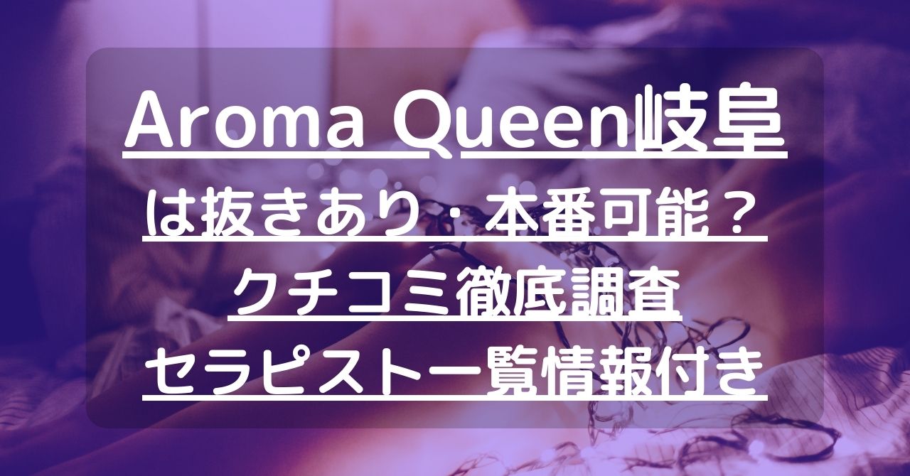 美容整体総合サロン Body Queen 吉祥寺（ビヨウセイタイソウゴウサロン