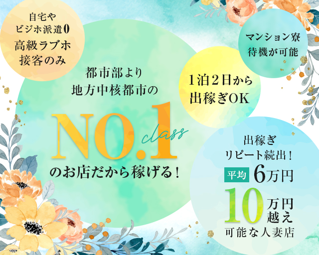 ドルチェ（岡崎・豊田(西三河)デリヘル）の口コミ体験談2024年3月30日22時01分投稿｜駅ちか