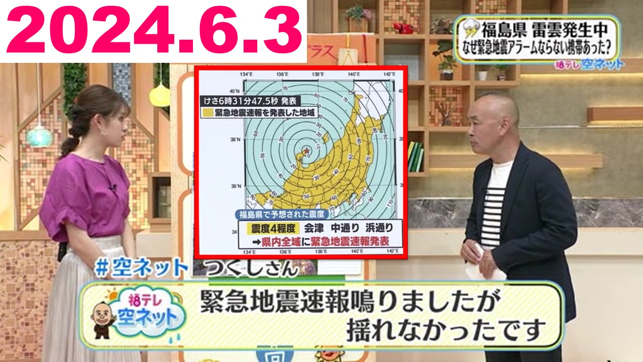 【速報】福島県に洪水警報発表