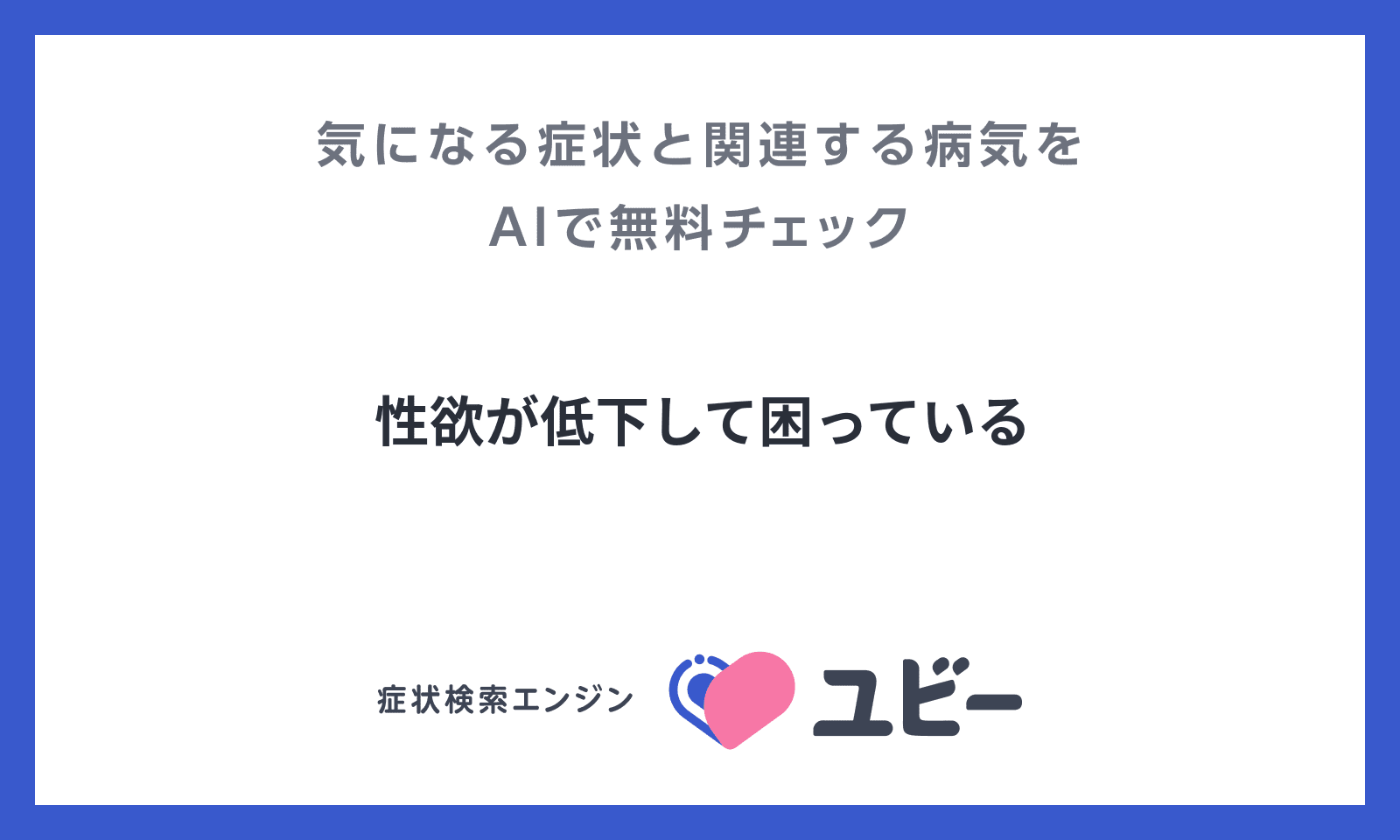 レスの間、夫の性欲はどこいったの？もしかして消失したの？｜レスから抜け出すまで [ママリ]