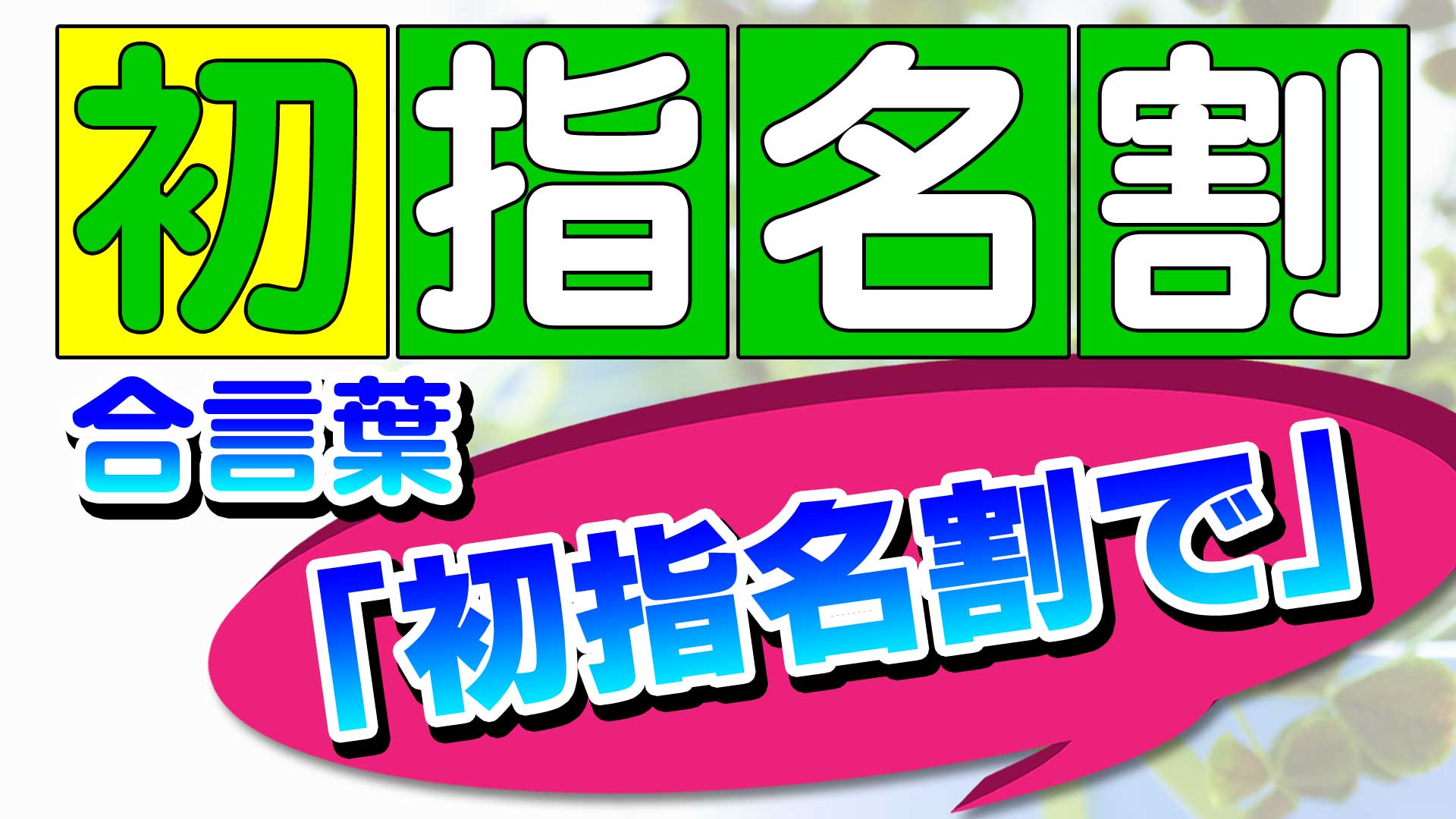 公式サイト【ゴッドハンド】横浜風俗 オナクラ