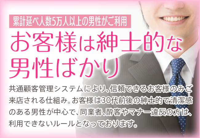 愛知県の風俗男性求人！男の高収入の転職・バイト募集【FENIXJOB】