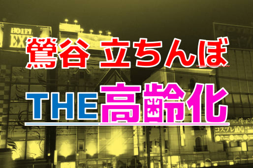 UJCⅡ～鶯谷熟女倶楽部Ⅱ～ - 熟デリ～東京