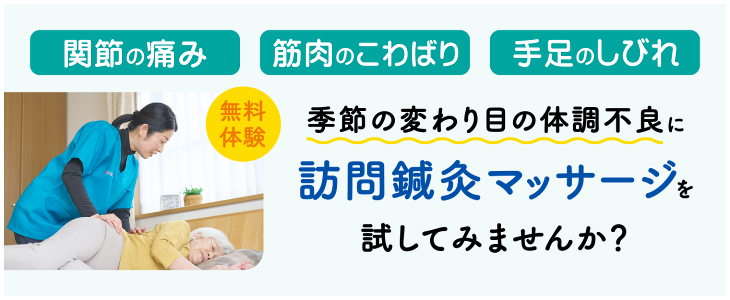 2024年12月最新】君津市のあん摩マッサージ指圧師求人・転職・給料 | ジョブメドレー