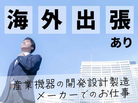 ホットスタッフ藤枝の仕事一覧 | 派遣の仕事・求人はHOT犬索（ほっとけんさく）