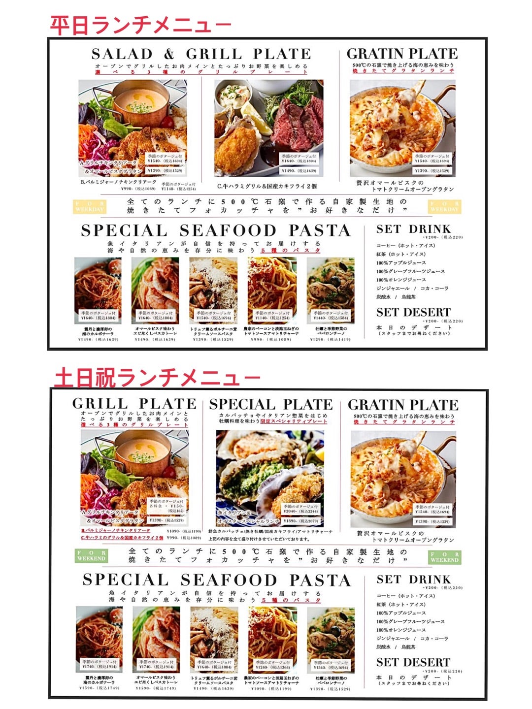 魚イタリアン＆オイスターROVIN（ロビン）大阪・京橋 京阪モールで牡蠣食べ比べ –