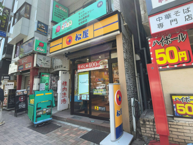 写真 : 松屋 水道橋店