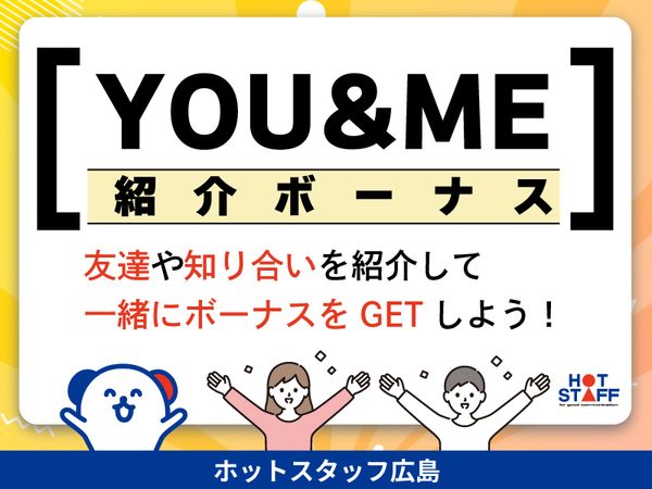 広島県 安芸高田市の14時 パート