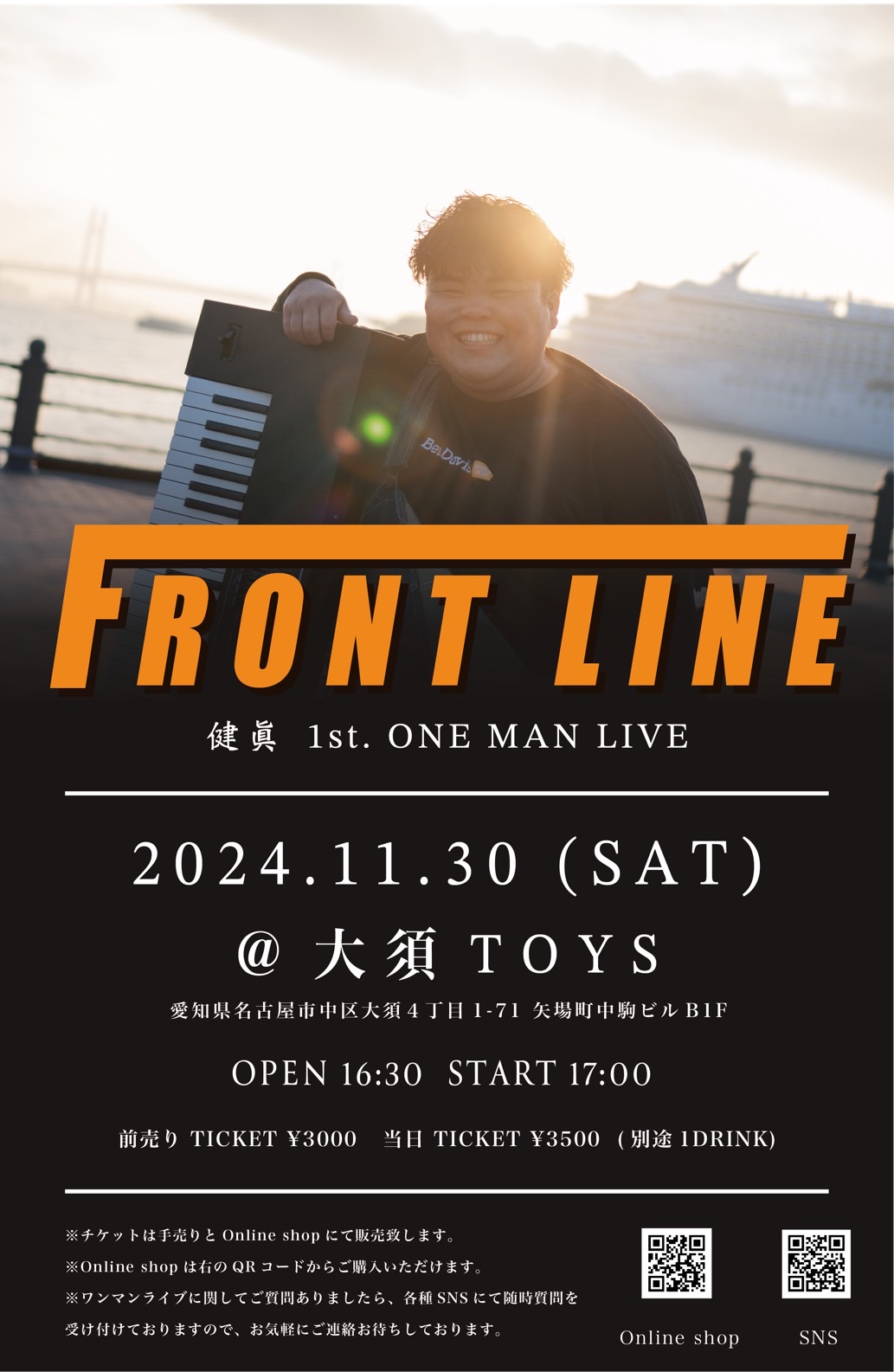 FLONT LINE 健眞 1st.ONE MAN