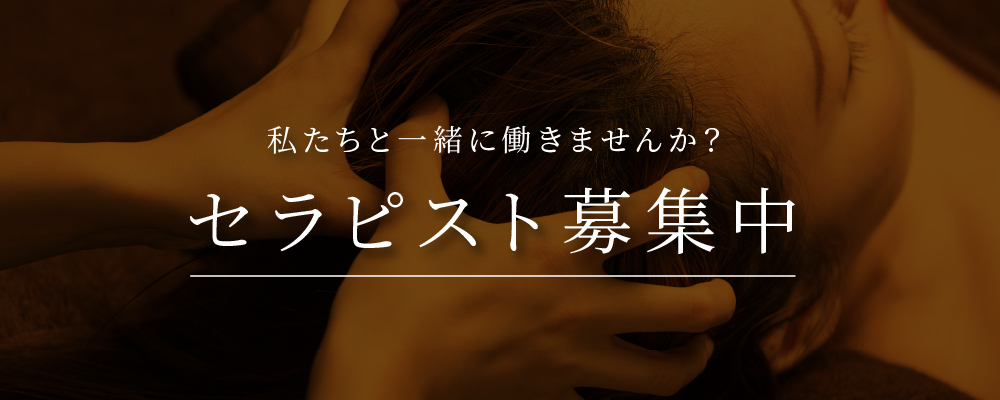 セラピスト募集中です✨ 八王子 タイマッサージサロンゆらぎ 横山町店