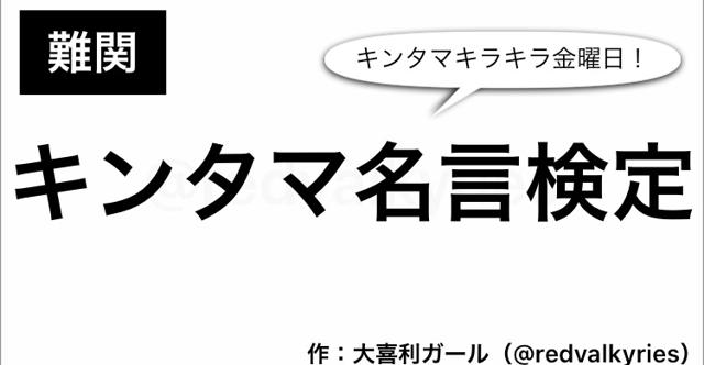 き○たまキラキラ金曜日」の他の曜日バージョンを教えて - コロモー