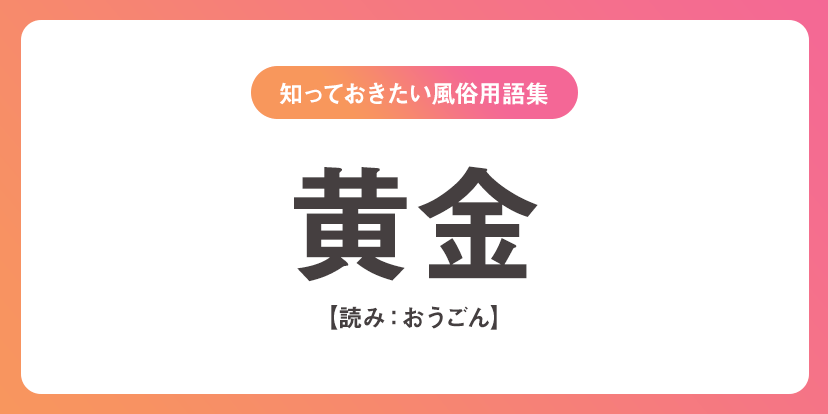 黄金町の『ちょんの間』ってどうなったの? - [はまれぽ.com]