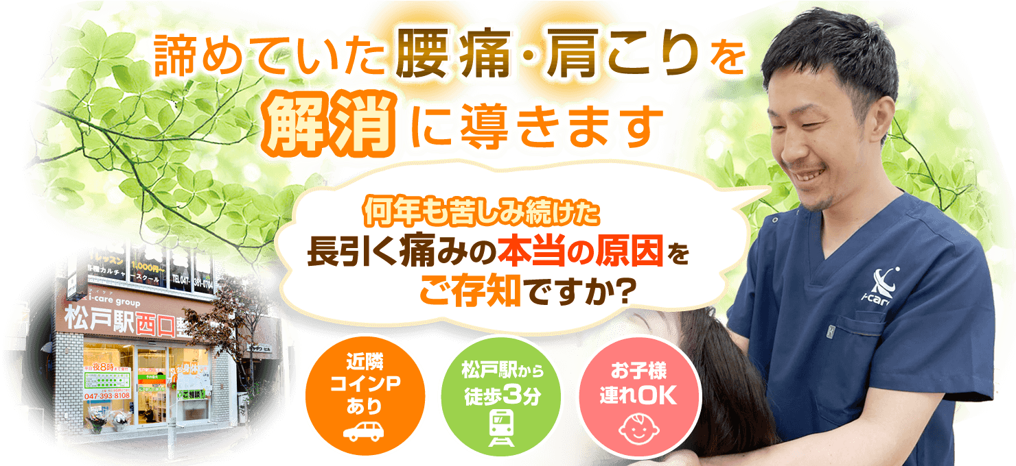 椅子から立ち上がる時に鼠径部が痛む | 我孫子市・柏市の鍼灸：ゐろは鍼漢院