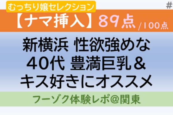 NN/NS可能？桜木町のソープ3店を全22店舗から厳選！【2024年】 | Trip-Partner[トリップパートナー]