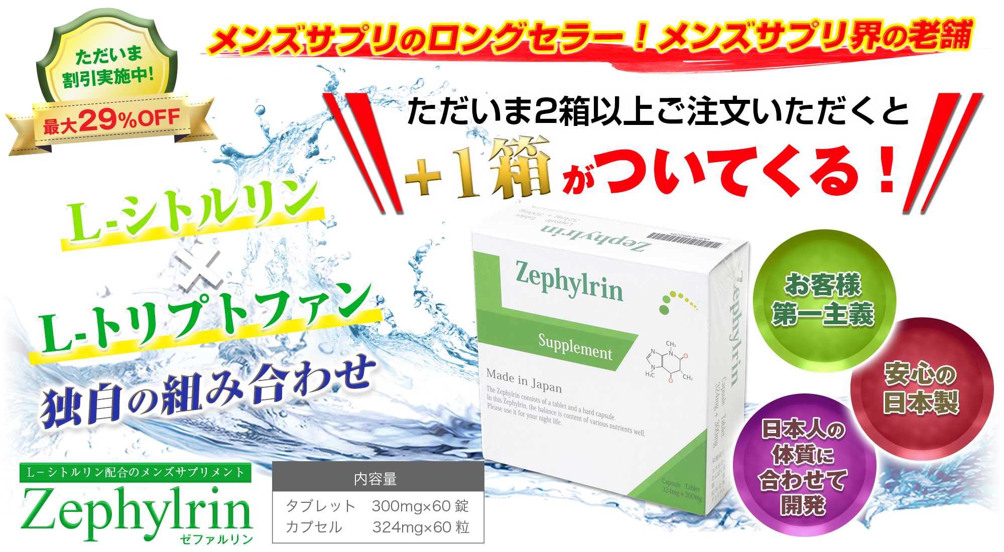 タウリンに精力増強効果はある？おすすめの精力剤(サプリメント・ドリンク)を紹介 | ザヘルプM