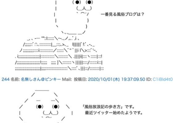 爆サイ.com】VIP枠一部地域仕様変更のお知らせ｜風俗広告のアドサーチ