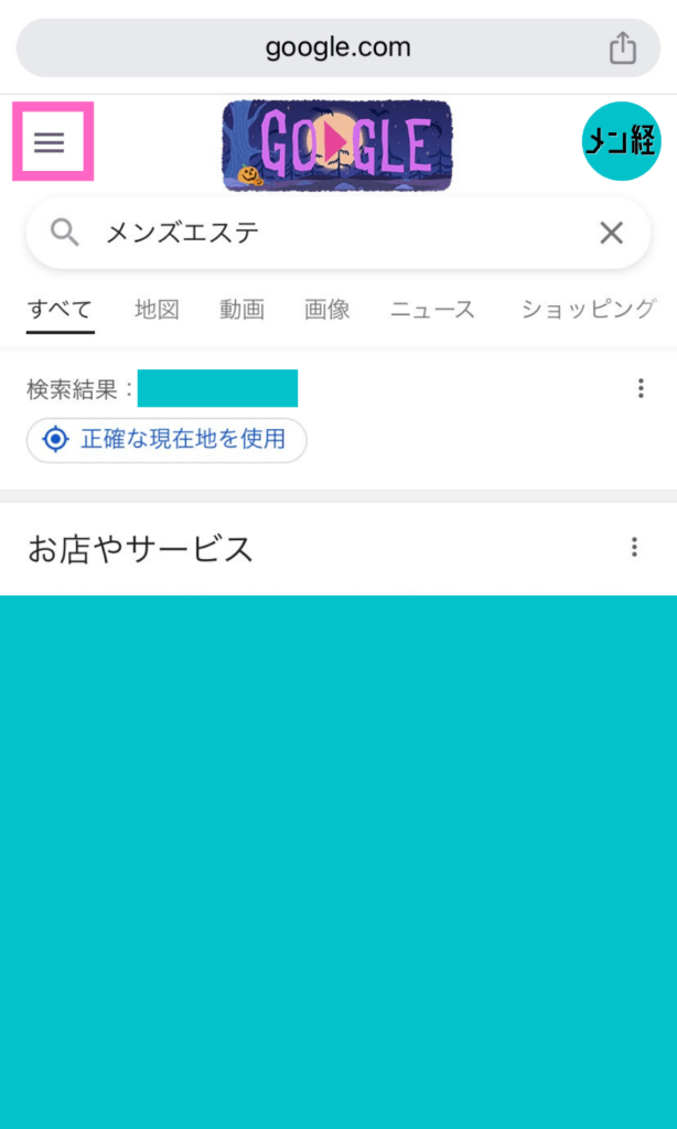 メンズエステ求人なら【リラクジョブ】セラピストのバイト情報満載！