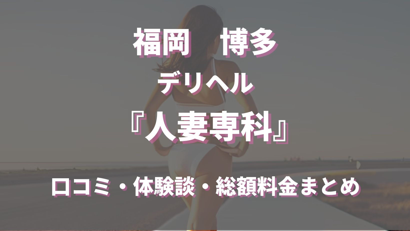 北川 しおり｜30代40代50代と遊ぶなら博多人妻専科24時 - デリヘルタウン