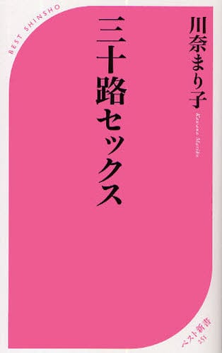 油断し始めたカラダが絶妙にソソる！ちょいムチ三十路美女たちのスケベすぎるＳＥＸ動画10連発 | 見放題LIVE＋VOD |