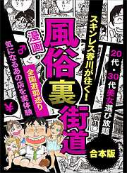 2024年最新情報】滋賀の大津にソープ以外の裏風俗店はある？本番を期待できる4つのジャンルを大公開！ |  Onenight-Story[ワンナイトストーリー]