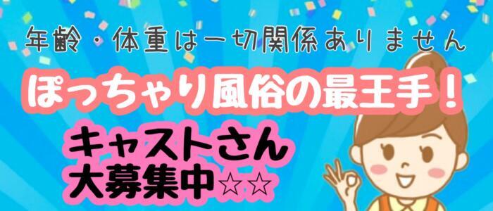 デリヘルが呼べる「アパホテル〈砺波駅前〉」（砺波市）の派遣実績・口コミ | ホテルDEデリヘル