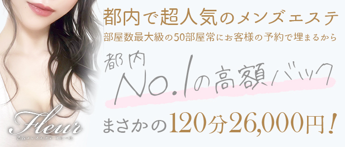 新宿のメンズエステおすすめ人気ランキング【最新版】口コミと実体験をもとに厳選紹介